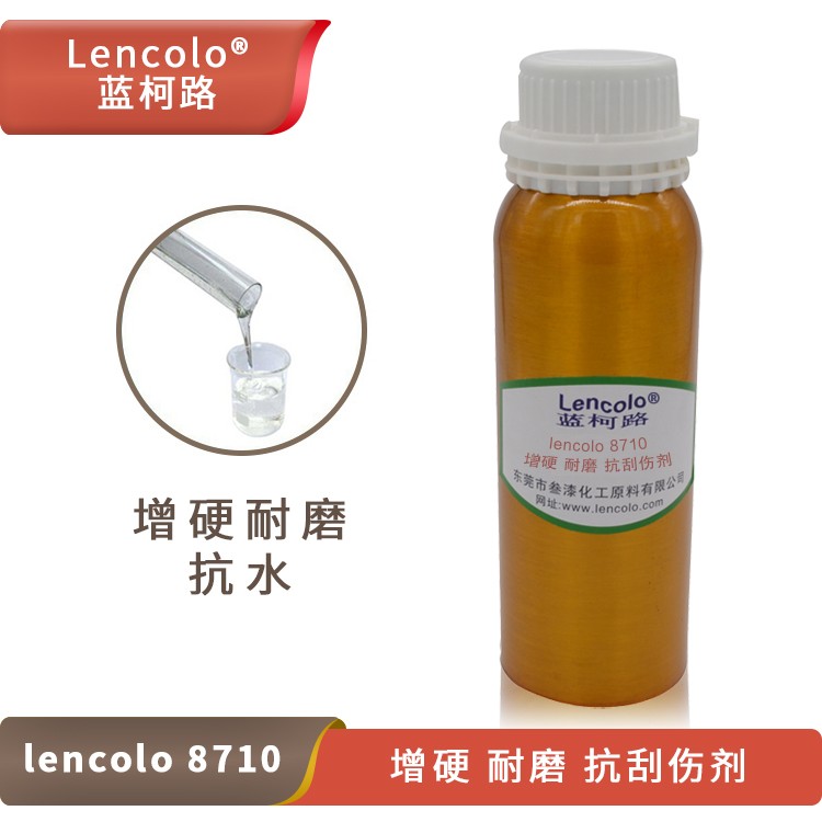 Lencolo 8710 增硬、耐磨、抗刮傷劑.jpg