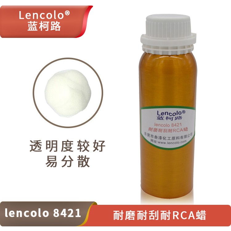Lencolo 8421 耐磨、耐刮耐RCA蠟.jpg