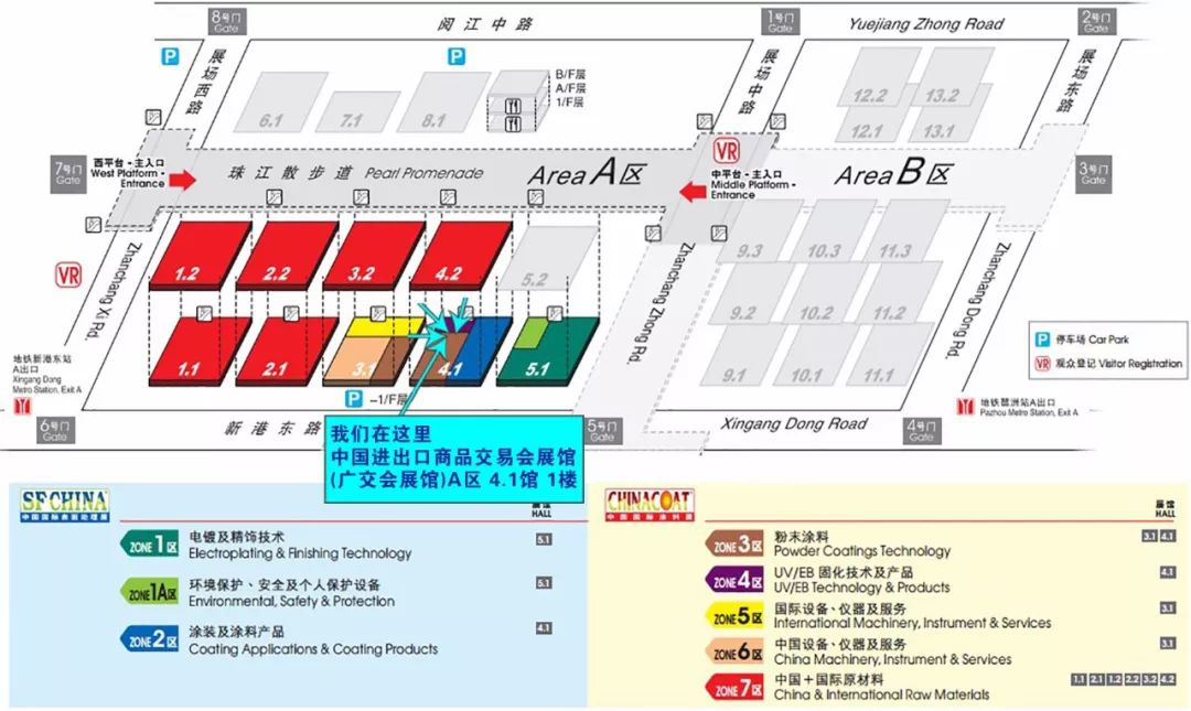 叁漆化工(4.1館，A05-07展位)誠(chéng)邀您蒞臨2018廣州《第二十三屆中國(guó)國(guó)際涂料展覽會(huì)》-5.png